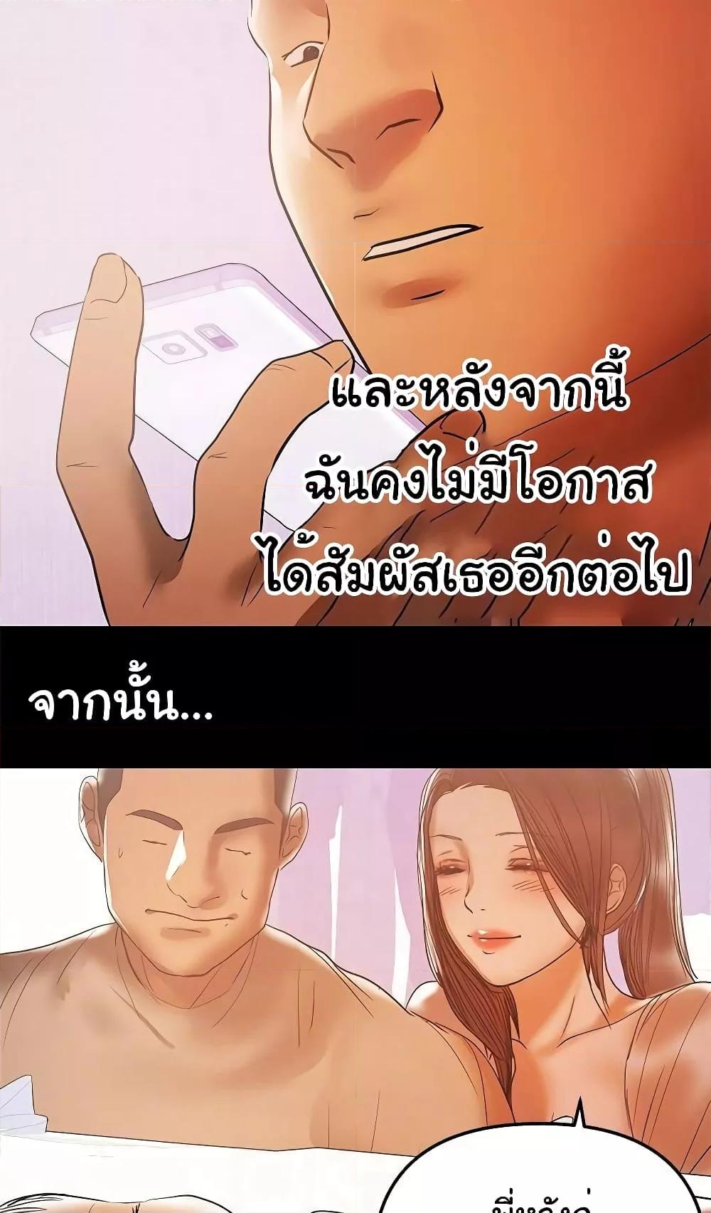 A Baby’s Nest – A Baby’s Nest – ตอนที่ 37 หน้า 36