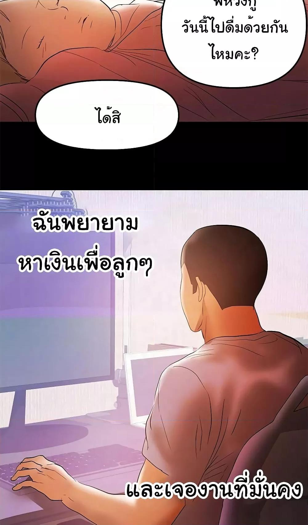 A Baby’s Nest – A Baby’s Nest – ตอนที่ 37 หน้า 37