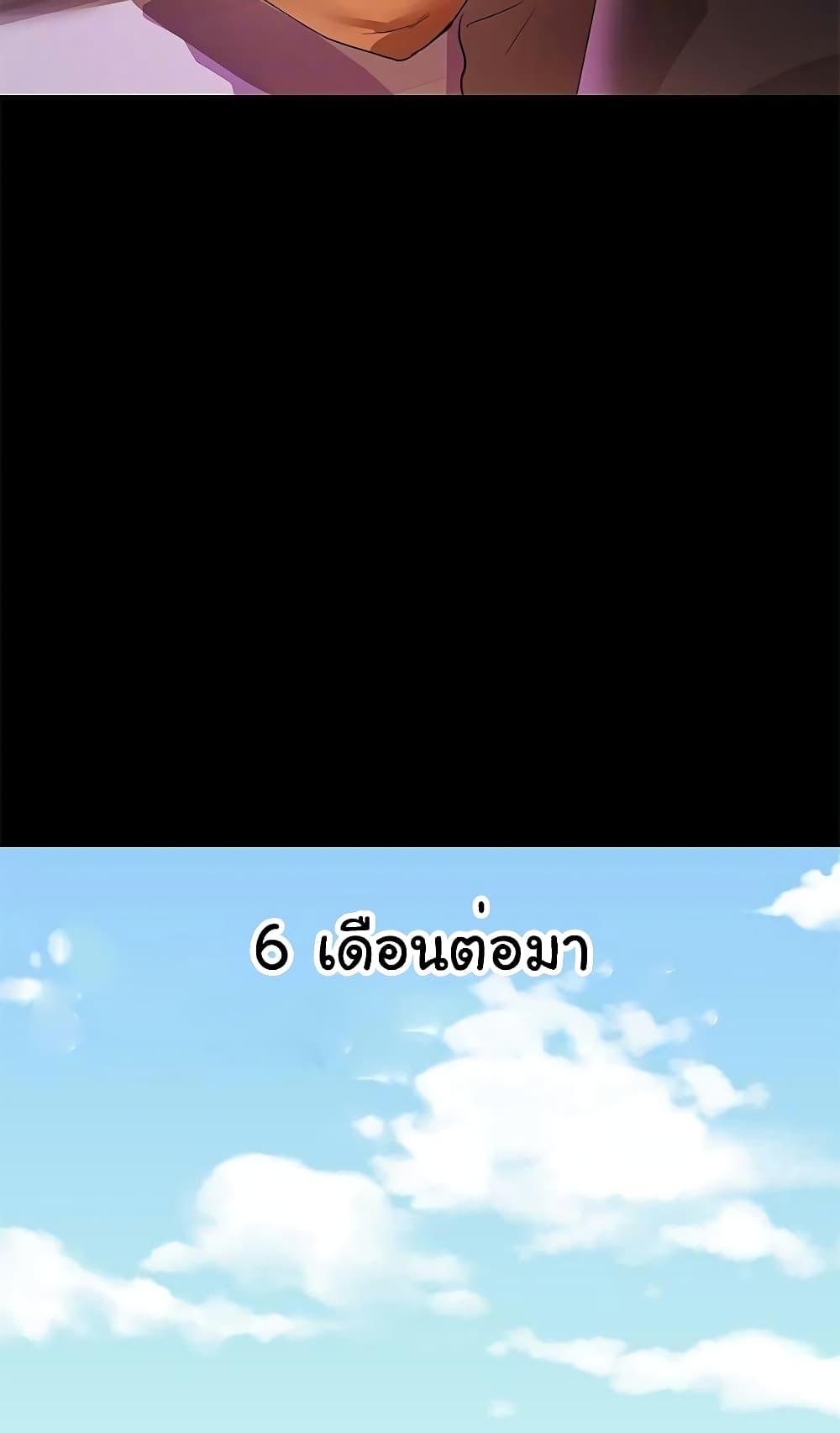 A Baby’s Nest – A Baby’s Nest – ตอนที่ 37 หน้า 38