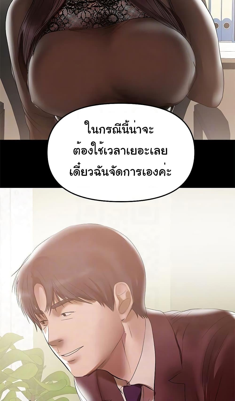 A Baby’s Nest – A Baby’s Nest – ตอนที่ 37 หน้า 41