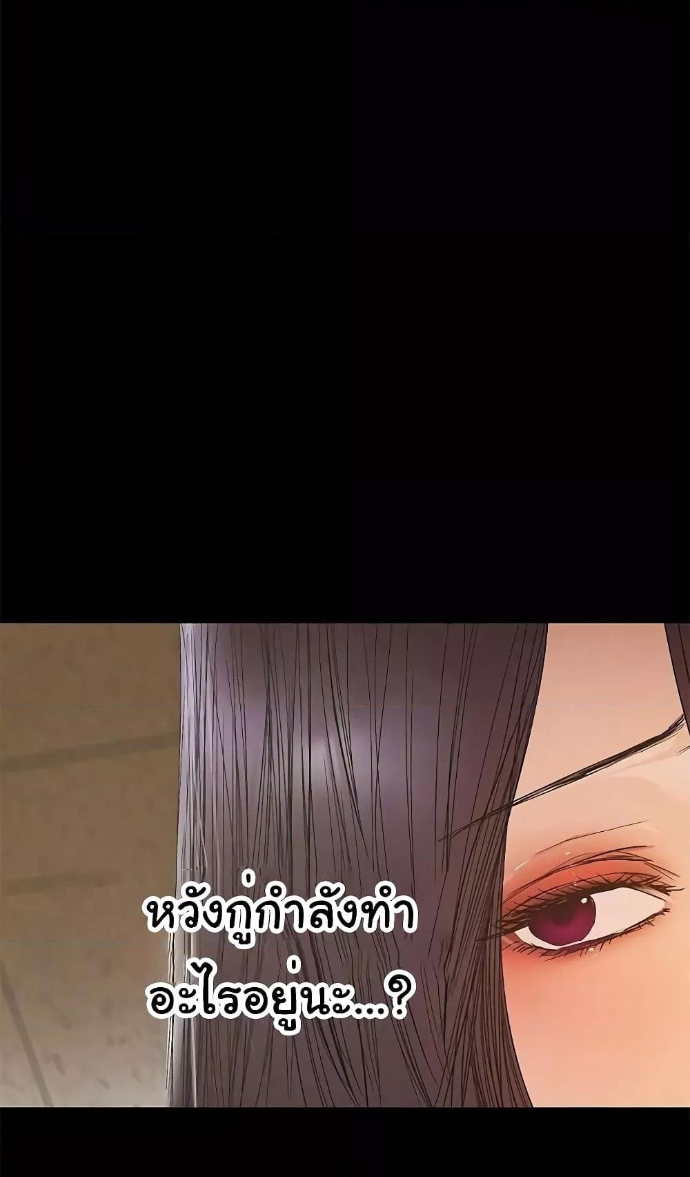 A Baby’s Nest – A Baby’s Nest – ตอนที่ 37 หน้า 45