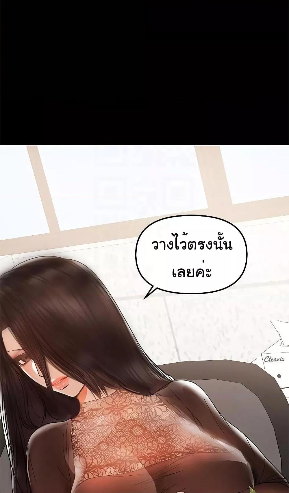 A Baby’s Nest – A Baby’s Nest – ตอนที่ 37 หน้า 46