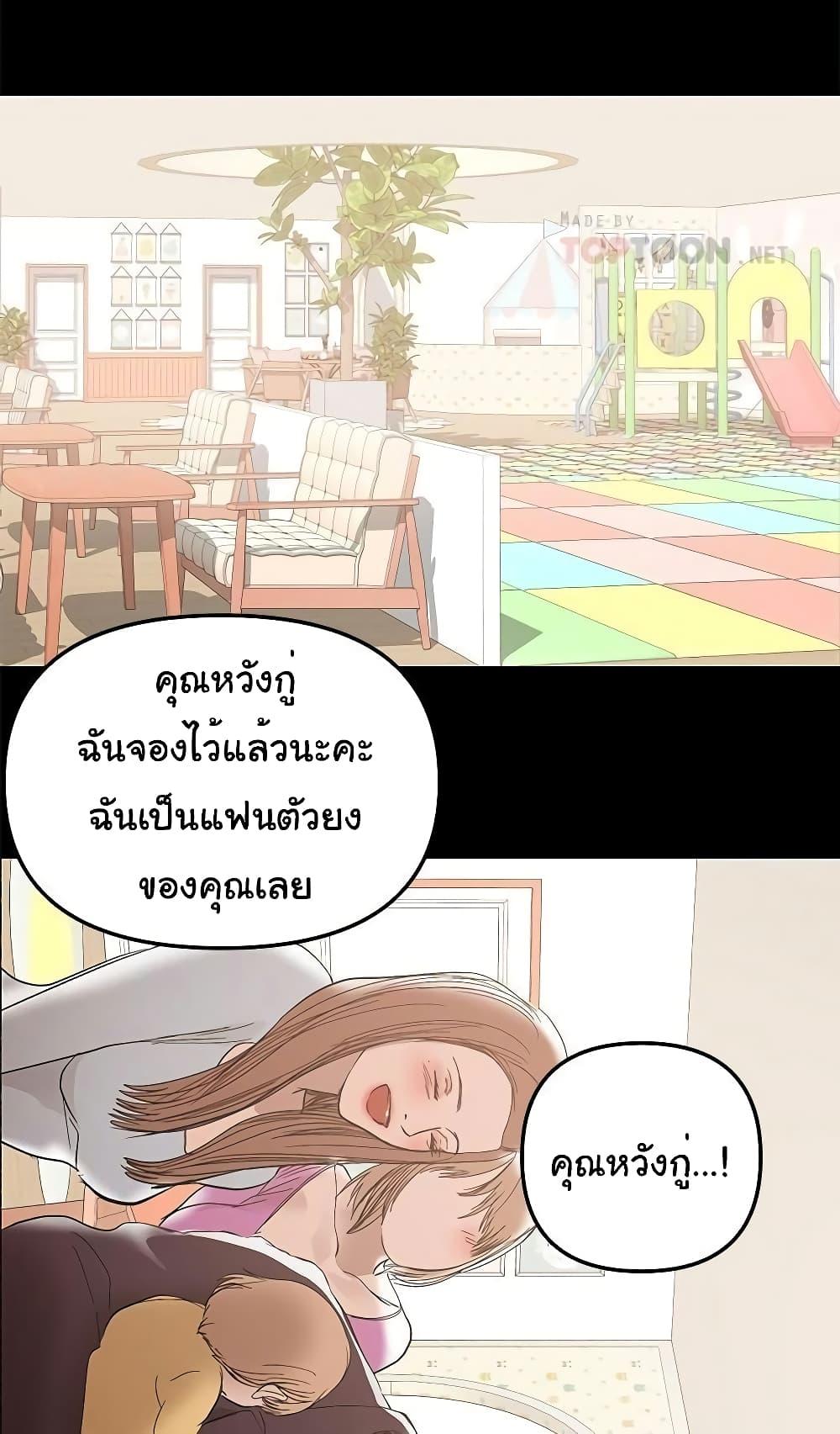 A Baby’s Nest – A Baby’s Nest – ตอนที่ 37 หน้า 48