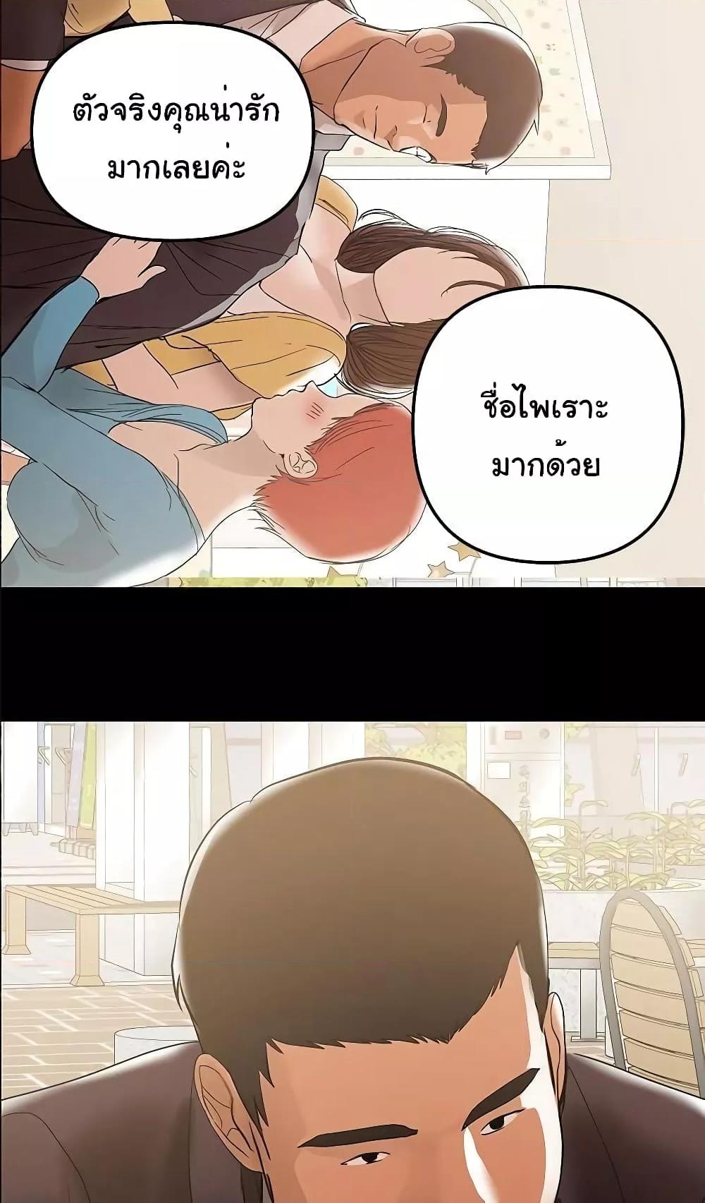 A Baby’s Nest – A Baby’s Nest – ตอนที่ 37 หน้า 49