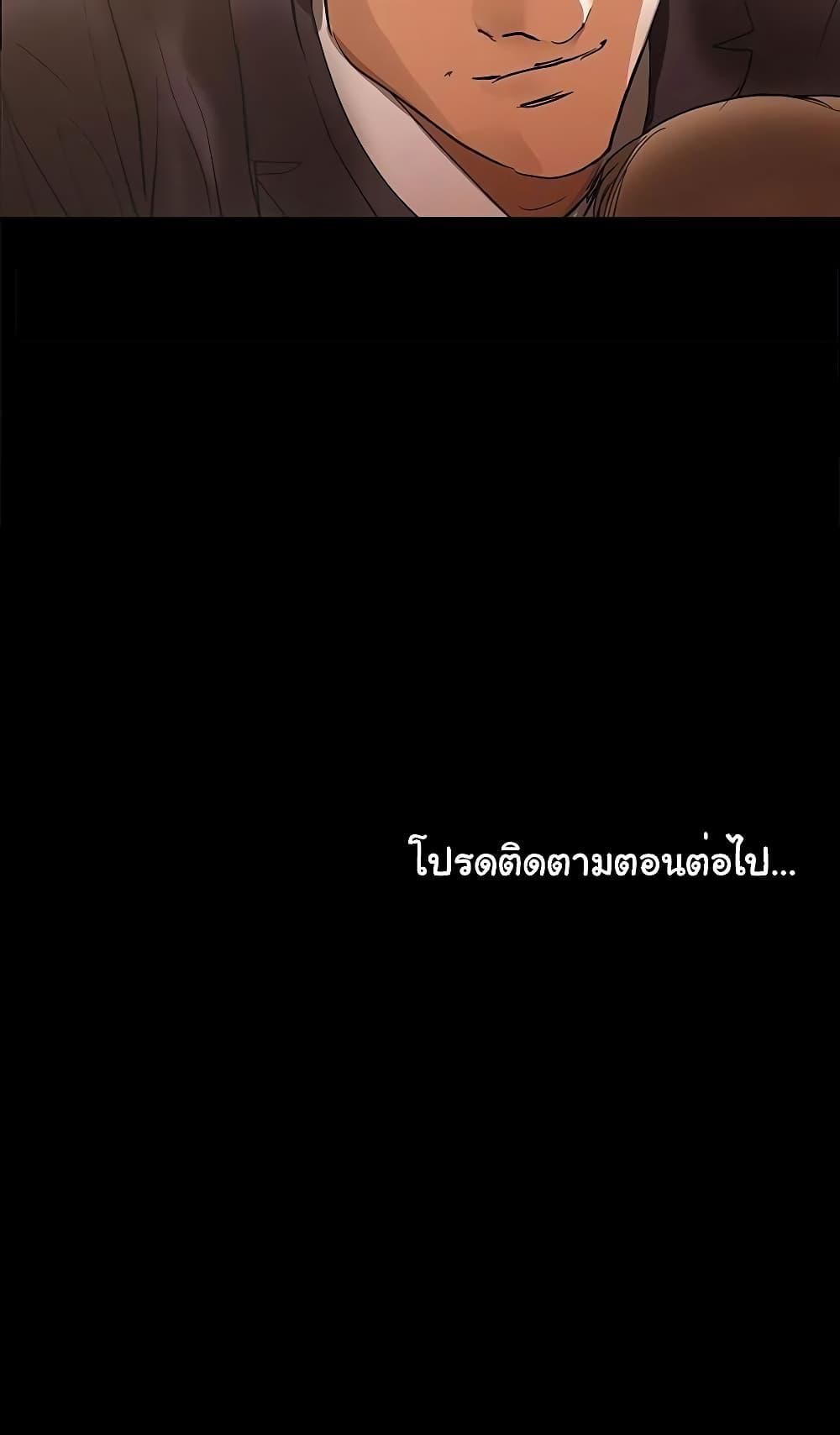 A Baby’s Nest – A Baby’s Nest – ตอนที่ 37 หน้า 50