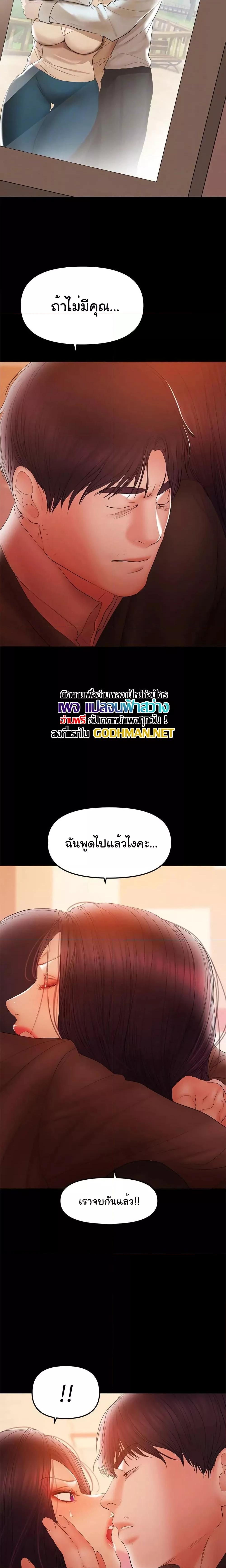 A Baby’s Nest – A Baby’s Nest – ตอนที่ 38 หน้า 14