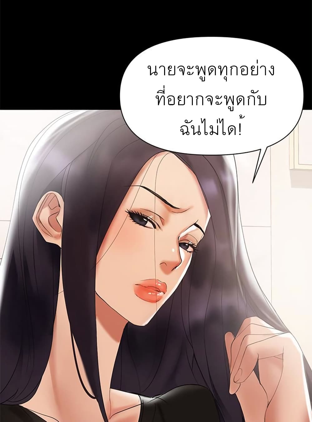 A Baby’s Nest – A Baby’s Nest – ตอนที่ 4 หน้า 4