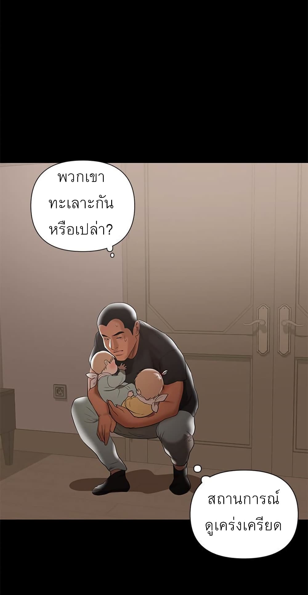 A Baby’s Nest – A Baby’s Nest – ตอนที่ 4 หน้า 9