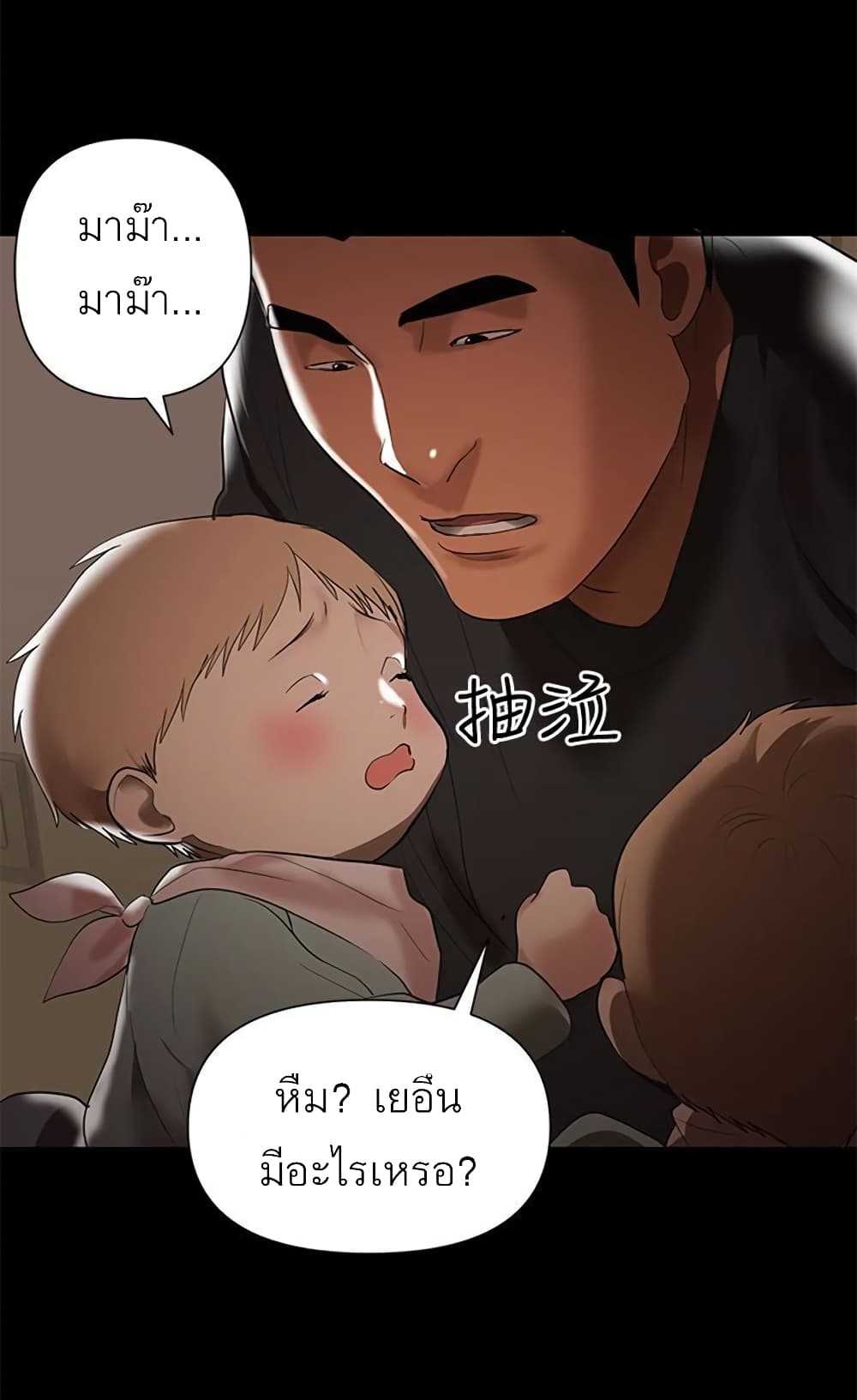 A Baby’s Nest – A Baby’s Nest – ตอนที่ 4 หน้า 10