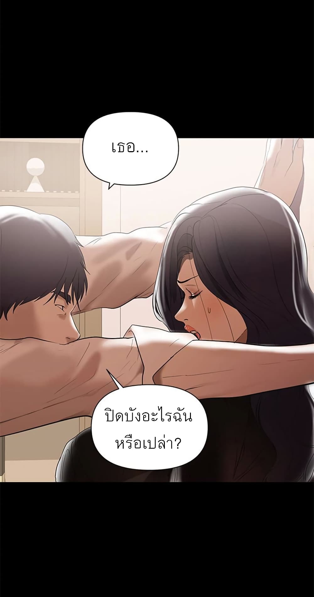 A Baby’s Nest – A Baby’s Nest – ตอนที่ 4 หน้า 14