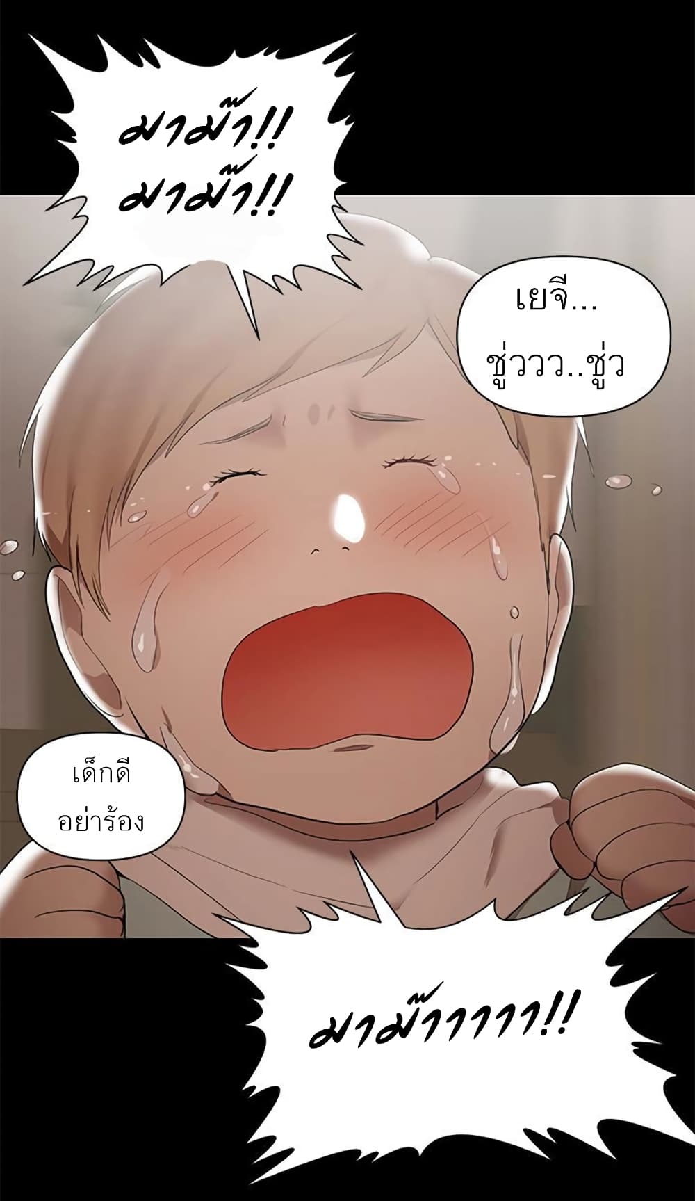 A Baby’s Nest – A Baby’s Nest – ตอนที่ 4 หน้า 22