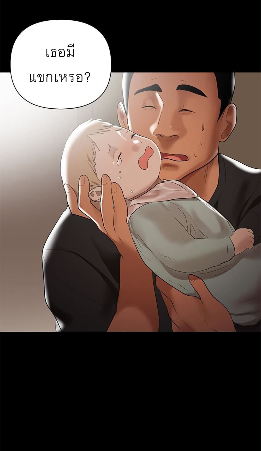 A Baby’s Nest – A Baby’s Nest – ตอนที่ 4 หน้า 24