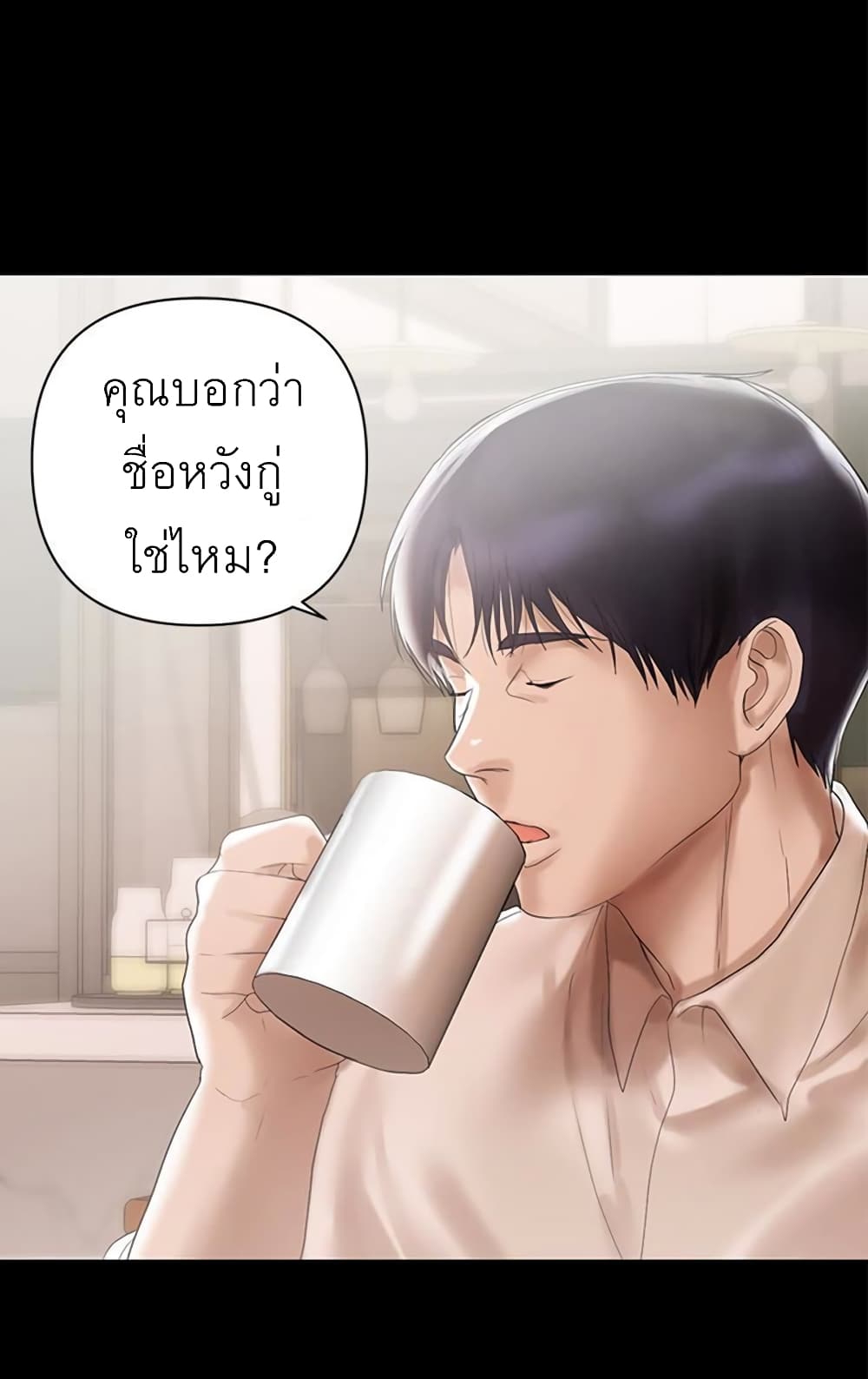 A Baby’s Nest – A Baby’s Nest – ตอนที่ 4 หน้า 28