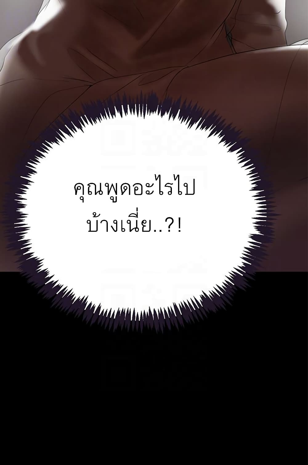 A Baby’s Nest – A Baby’s Nest – ตอนที่ 4 หน้า 33