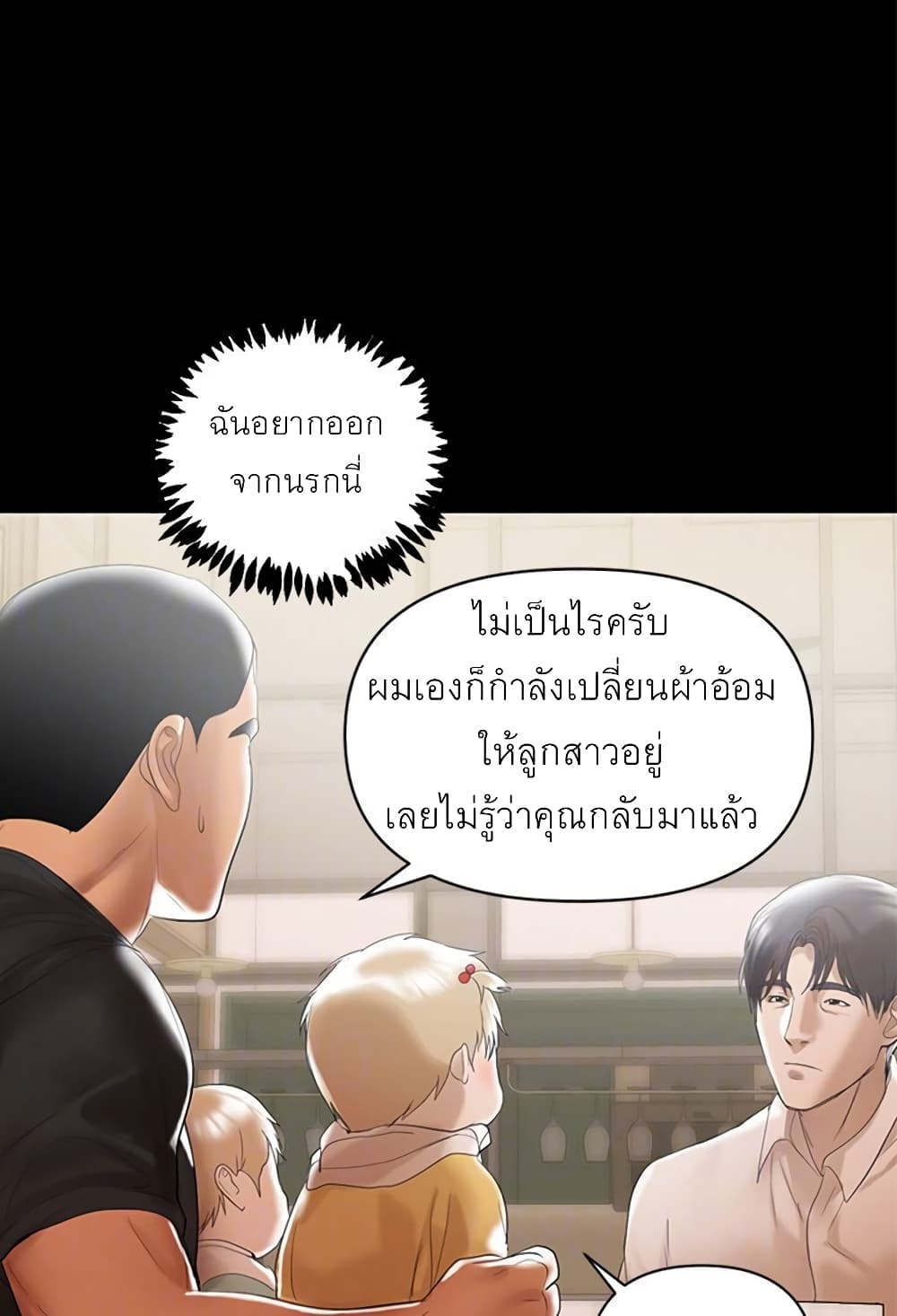 A Baby’s Nest – A Baby’s Nest – ตอนที่ 4 หน้า 35