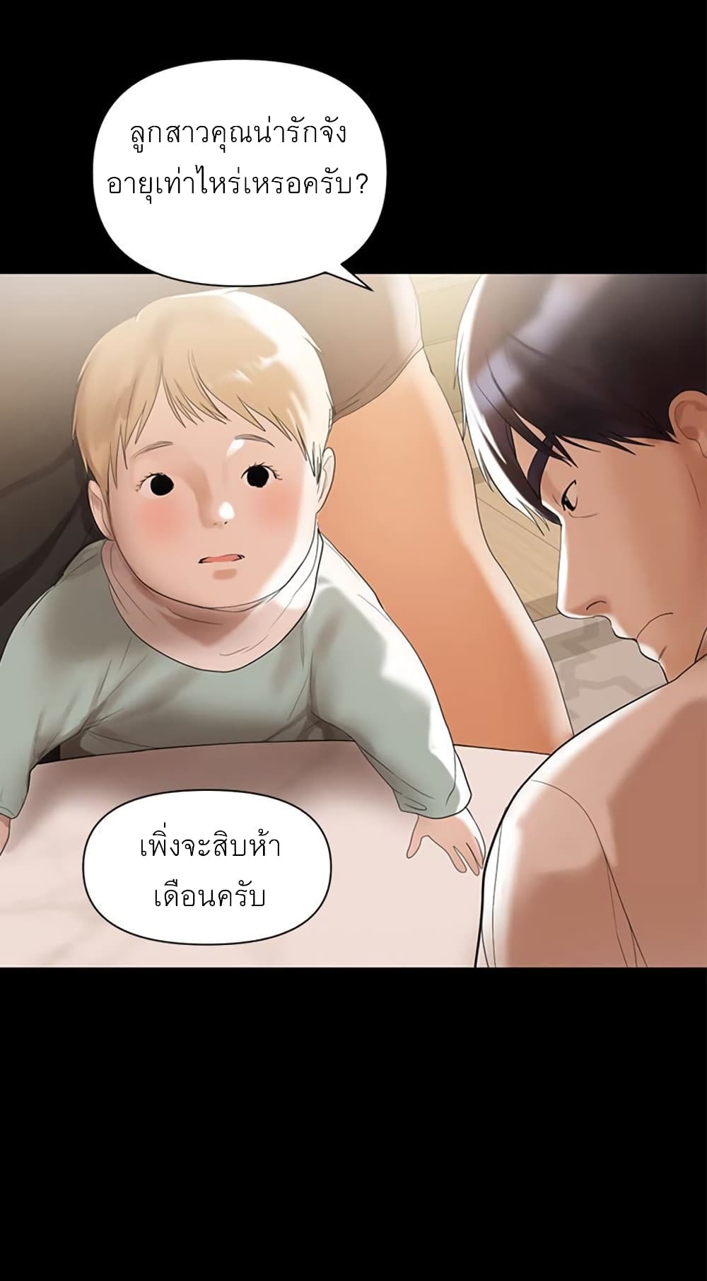 A Baby’s Nest – A Baby’s Nest – ตอนที่ 4 หน้า 37
