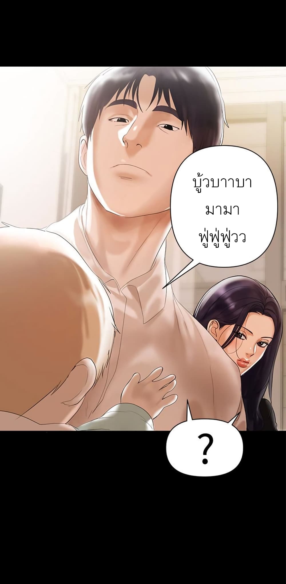 A Baby’s Nest – A Baby’s Nest – ตอนที่ 4 หน้า 38