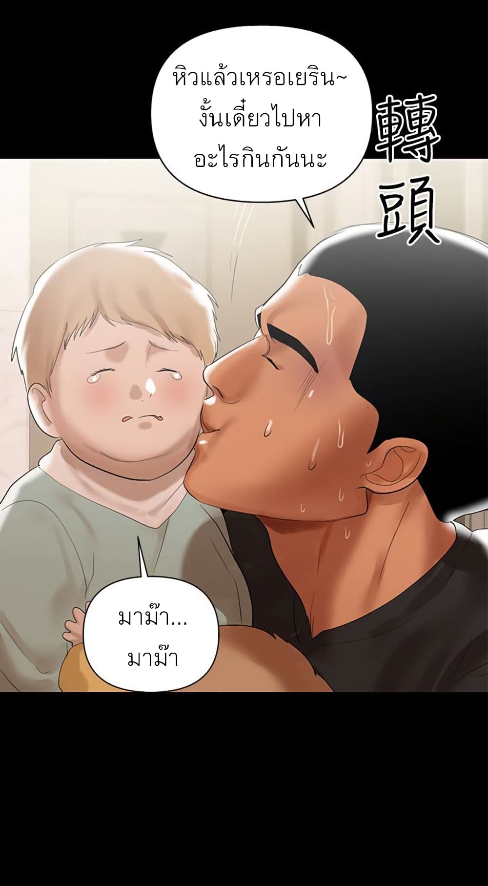 A Baby’s Nest – A Baby’s Nest – ตอนที่ 4 หน้า 41