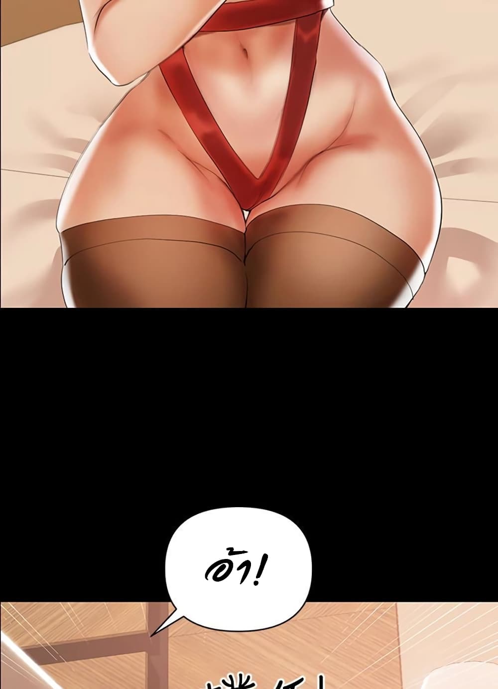A Baby’s Nest – A Baby’s Nest – ตอนที่ 4 หน้า 50