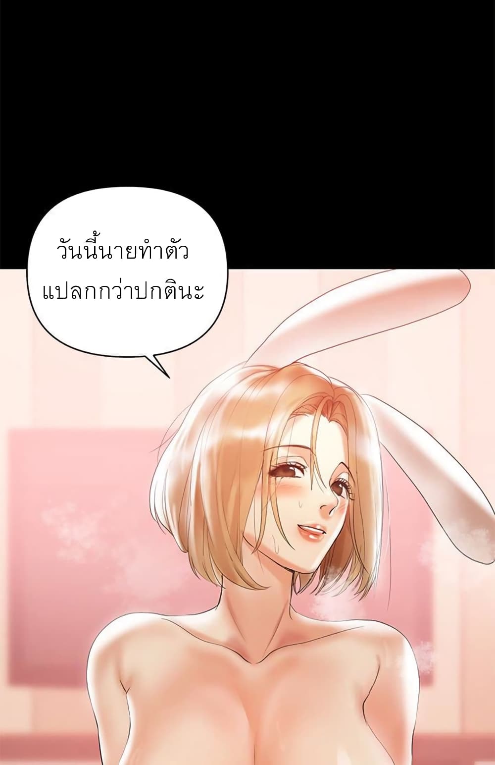 A Baby’s Nest – A Baby’s Nest – ตอนที่ 4 หน้า 62