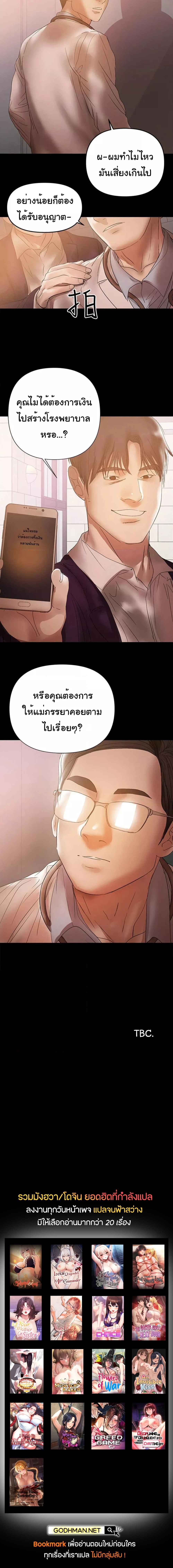 A Baby’s Nest – A Baby’s Nest – ตอนที่ 41 หน้า 5