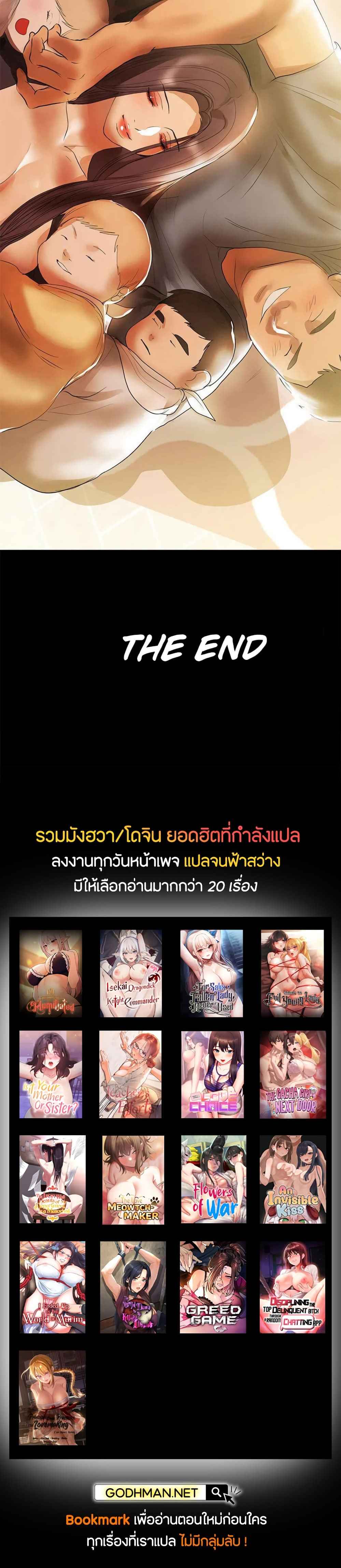 A Baby’s Nest – A Baby’s Nest – ตอนที่ 43 (จบ) หน้า 5