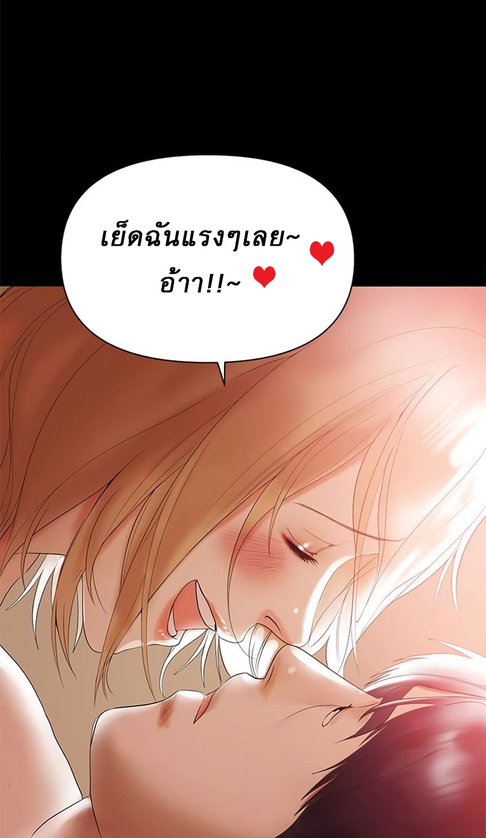 A Baby’s Nest – A Baby’s Nest – ตอนที่ 5 หน้า 10