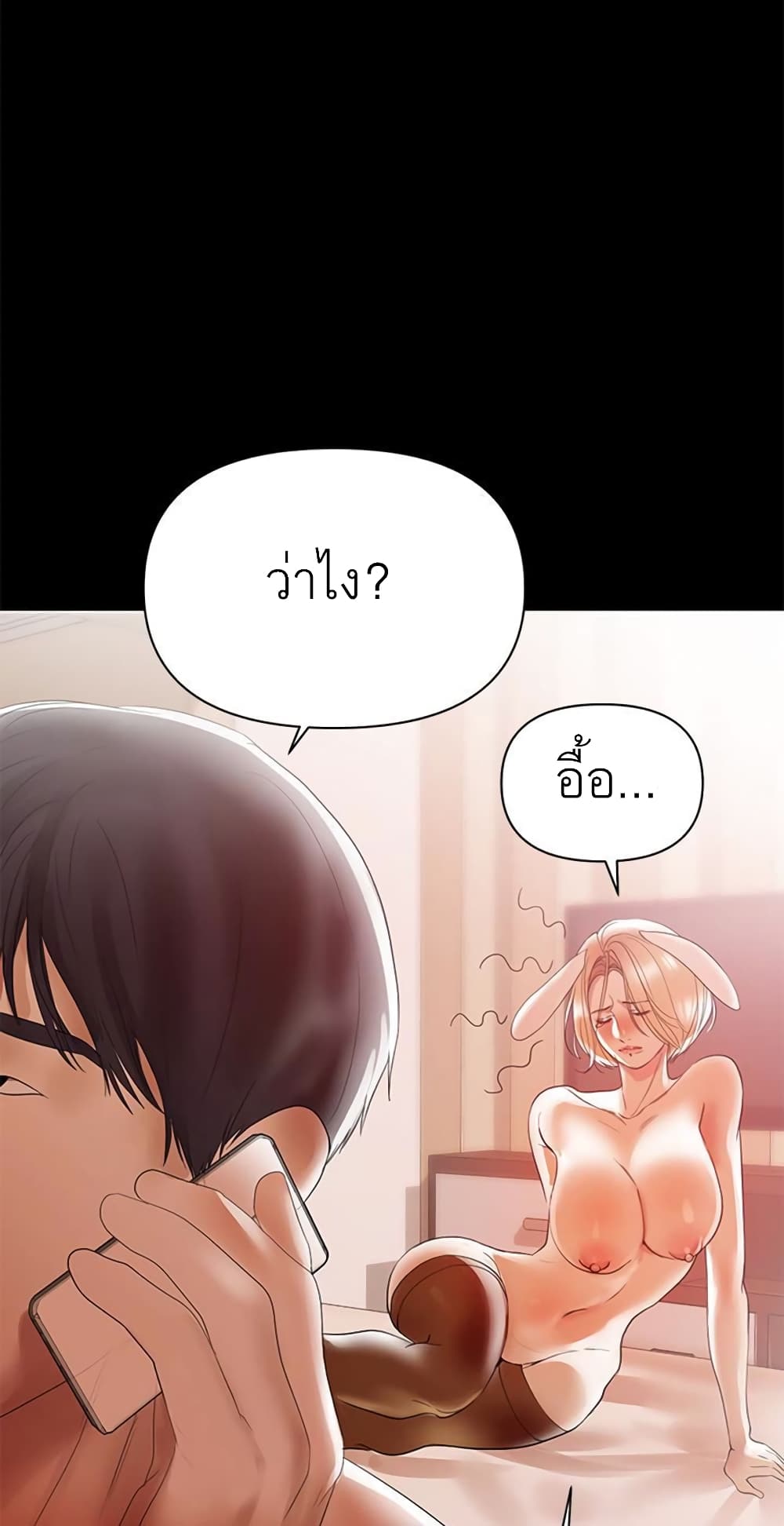 A Baby’s Nest – A Baby’s Nest – ตอนที่ 5 หน้า 15