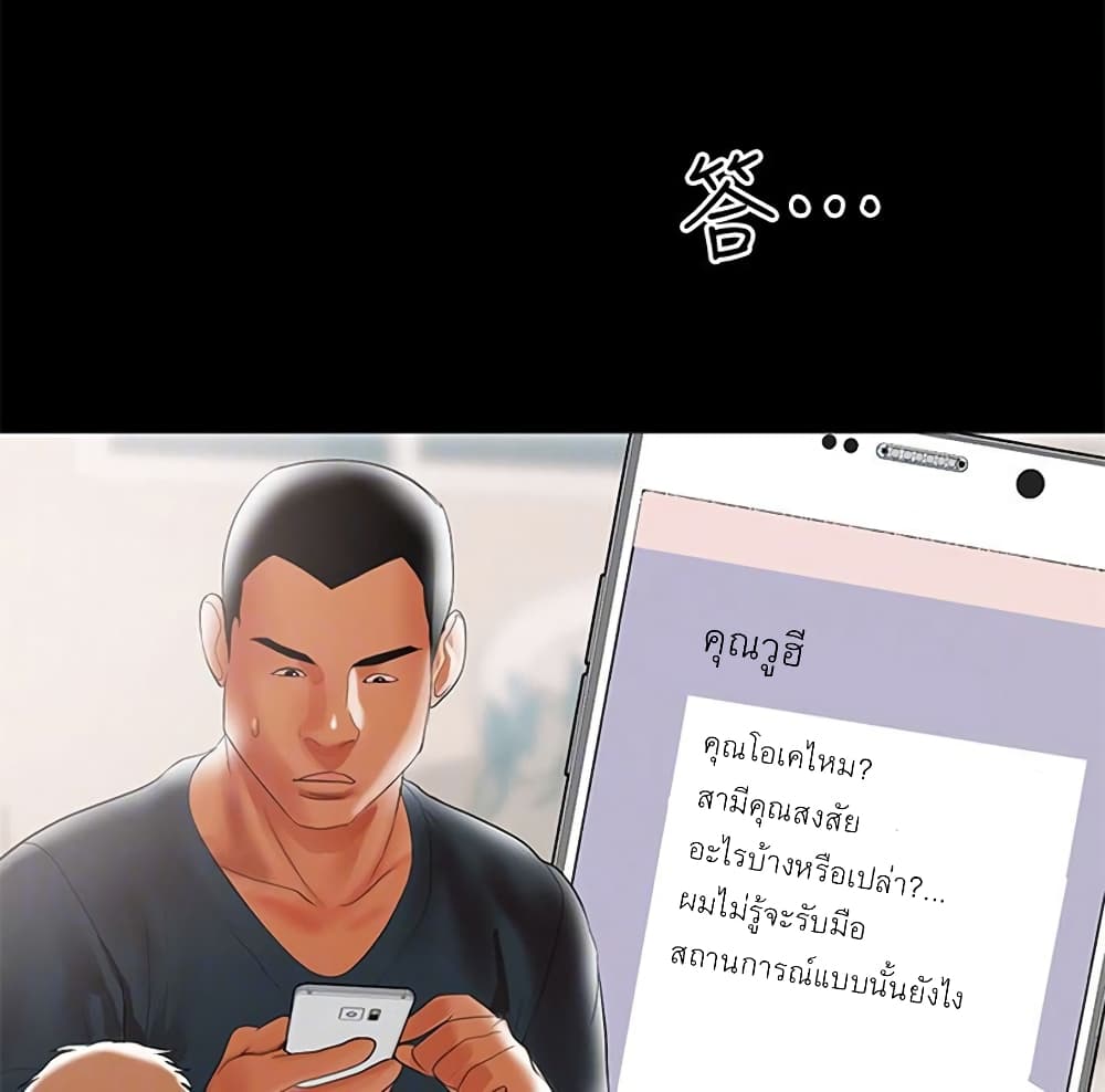 A Baby’s Nest – A Baby’s Nest – ตอนที่ 5 หน้า 26