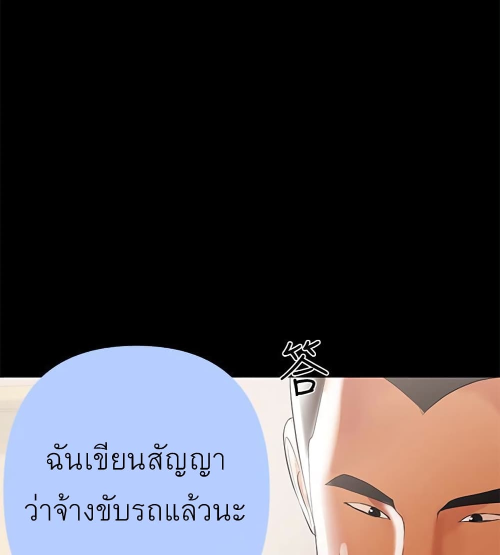 A Baby’s Nest – A Baby’s Nest – ตอนที่ 5 หน้า 30