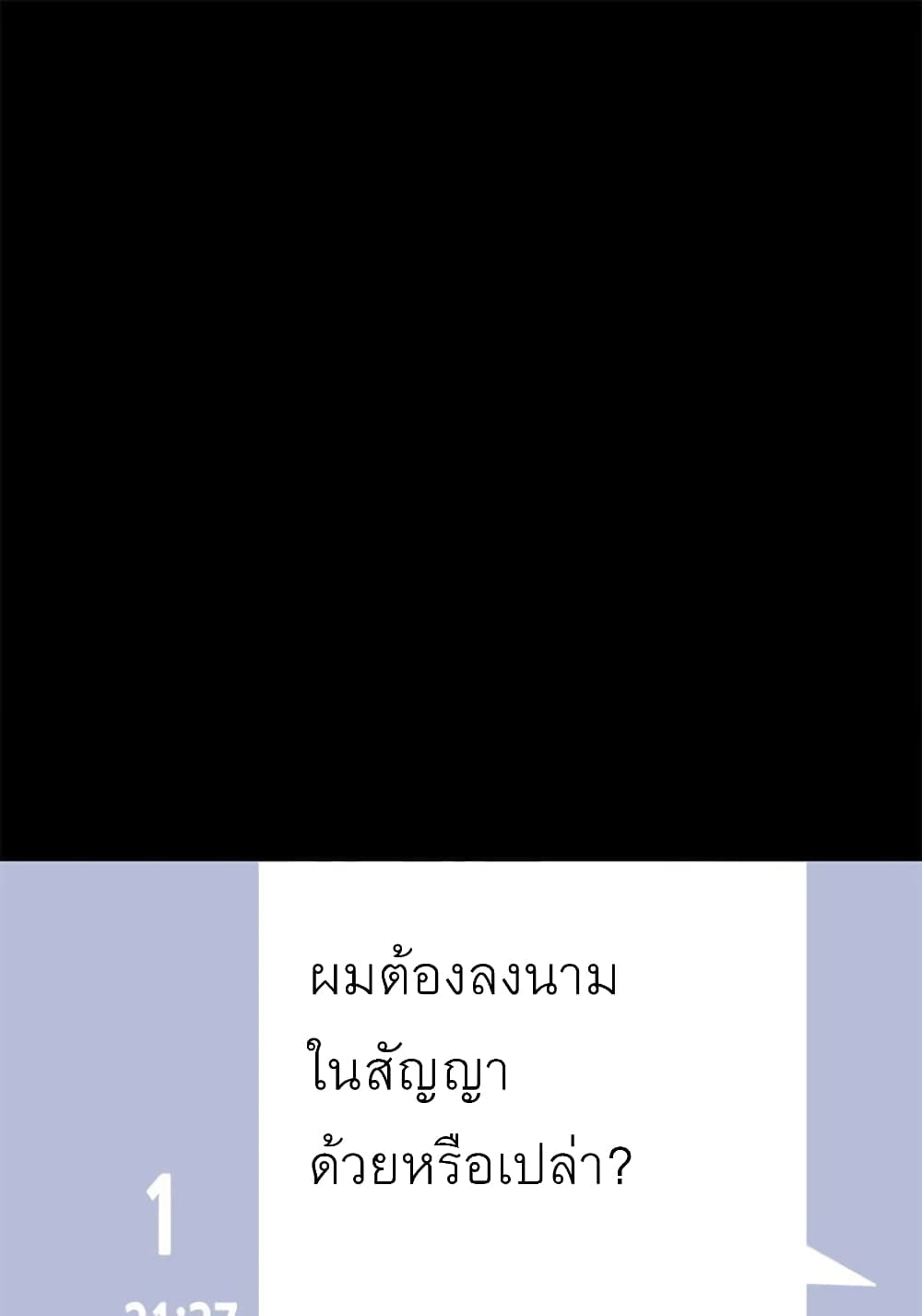 A Baby’s Nest – A Baby’s Nest – ตอนที่ 5 หน้า 33