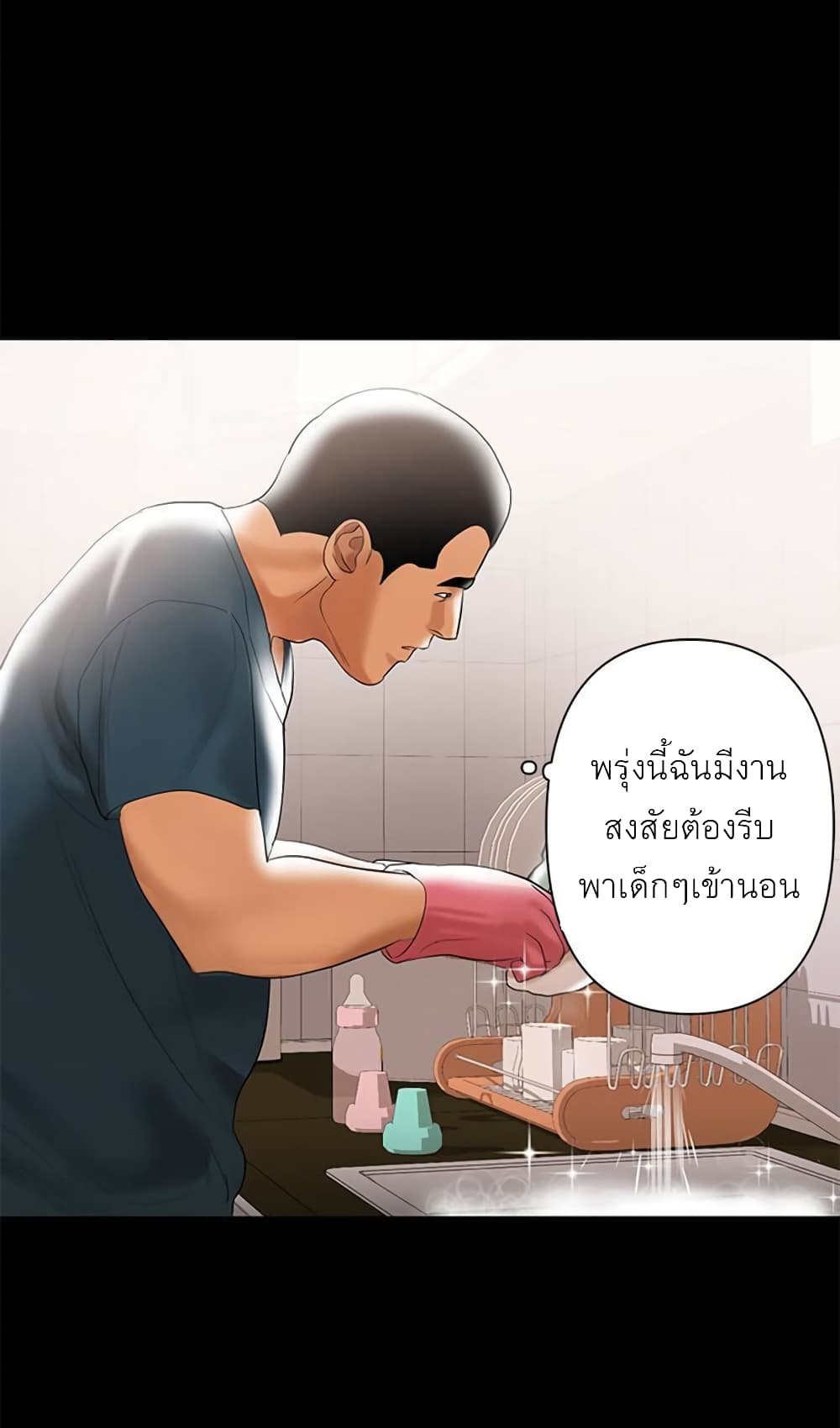 A Baby’s Nest – A Baby’s Nest – ตอนที่ 5 หน้า 36