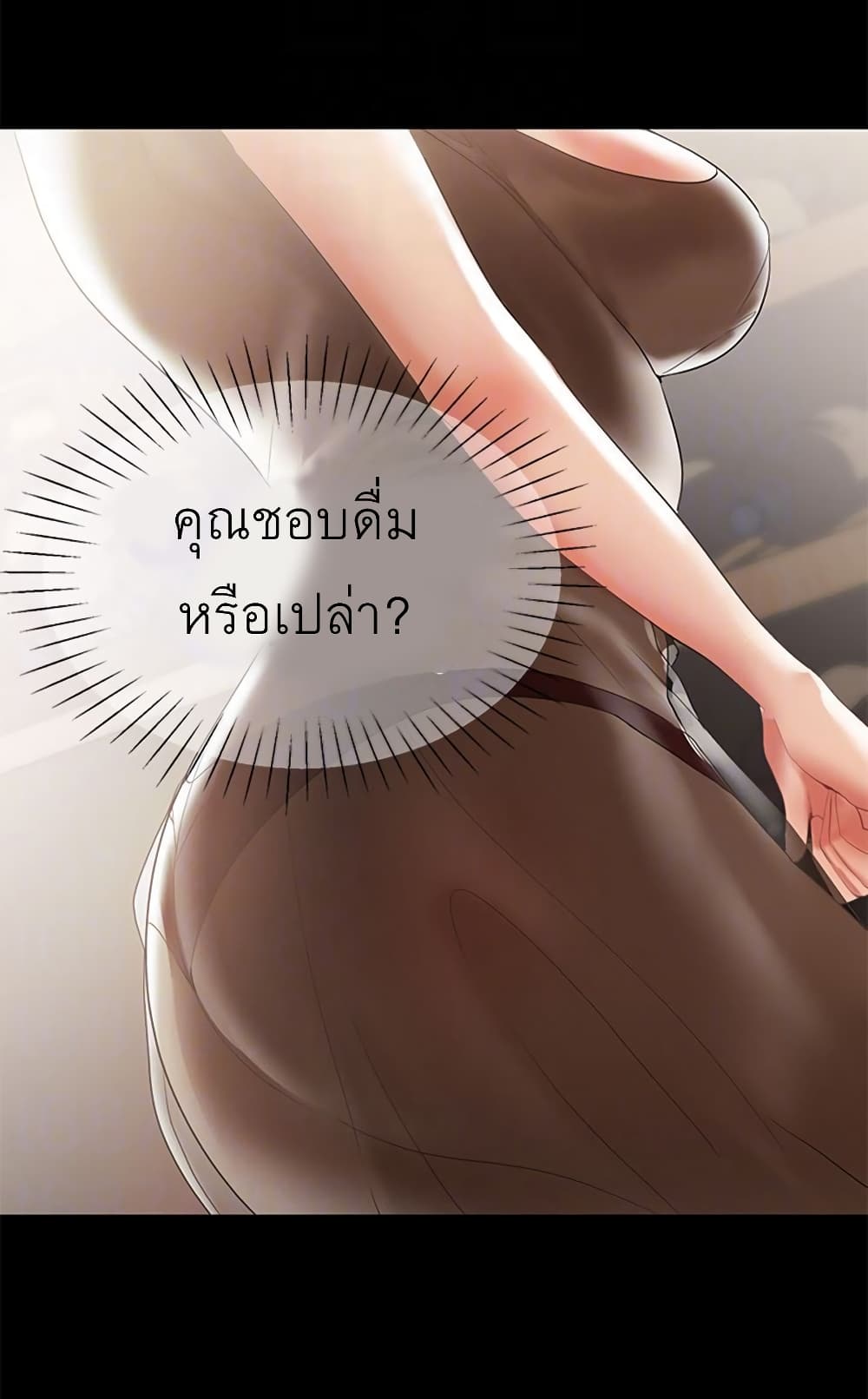 A Baby’s Nest – A Baby’s Nest – ตอนที่ 5 หน้า 39