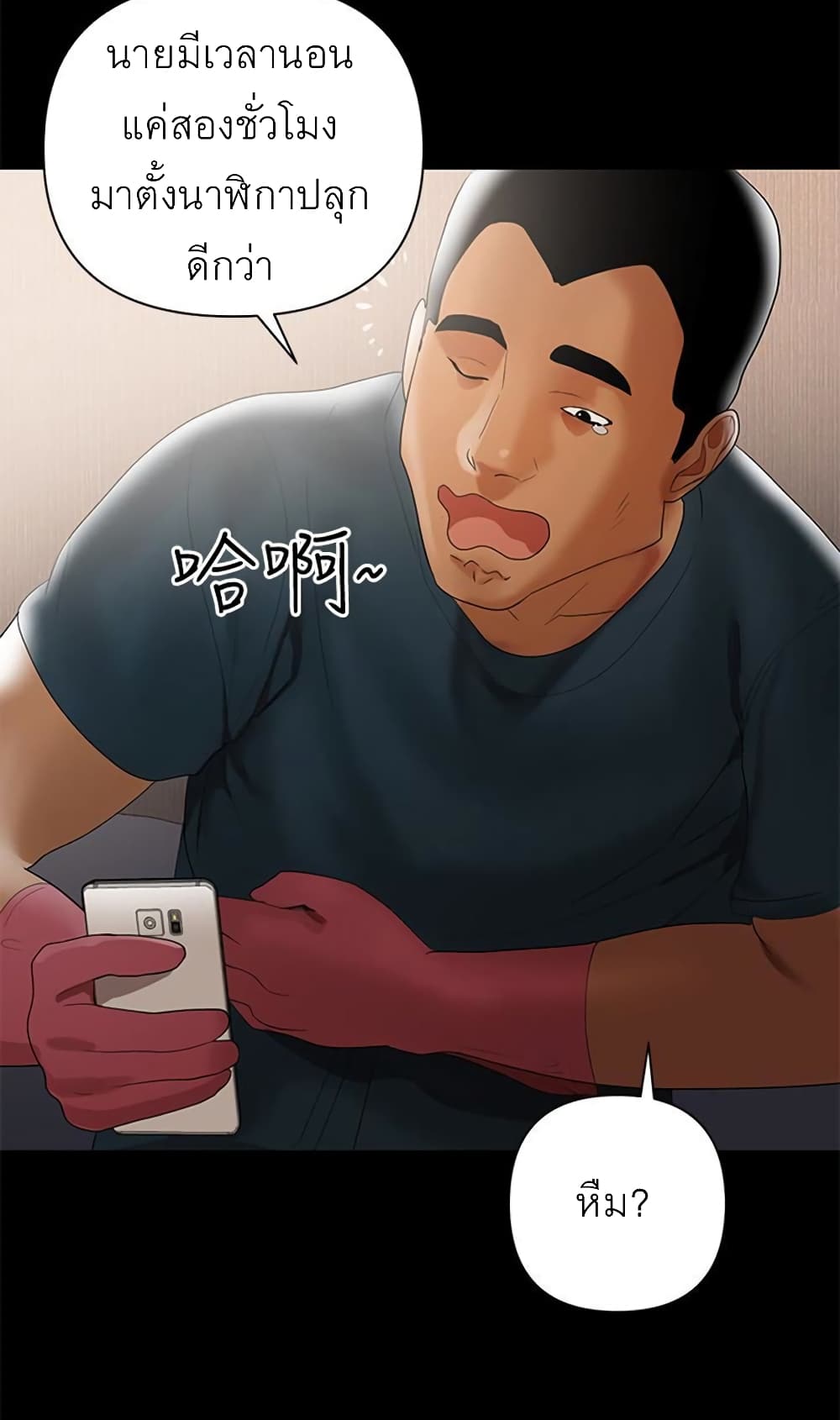 A Baby’s Nest – A Baby’s Nest – ตอนที่ 5 หน้า 42