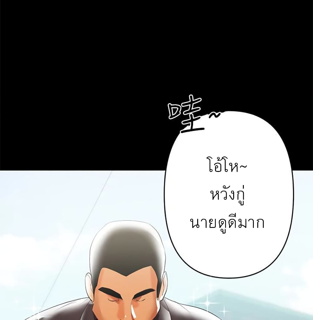 A Baby’s Nest – A Baby’s Nest – ตอนที่ 5 หน้า 47