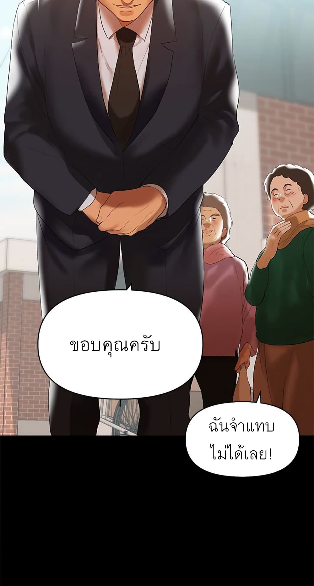 A Baby’s Nest – A Baby’s Nest – ตอนที่ 5 หน้า 48