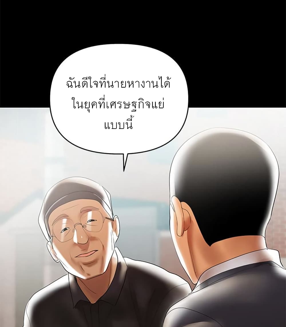 A Baby’s Nest – A Baby’s Nest – ตอนที่ 5 หน้า 49
