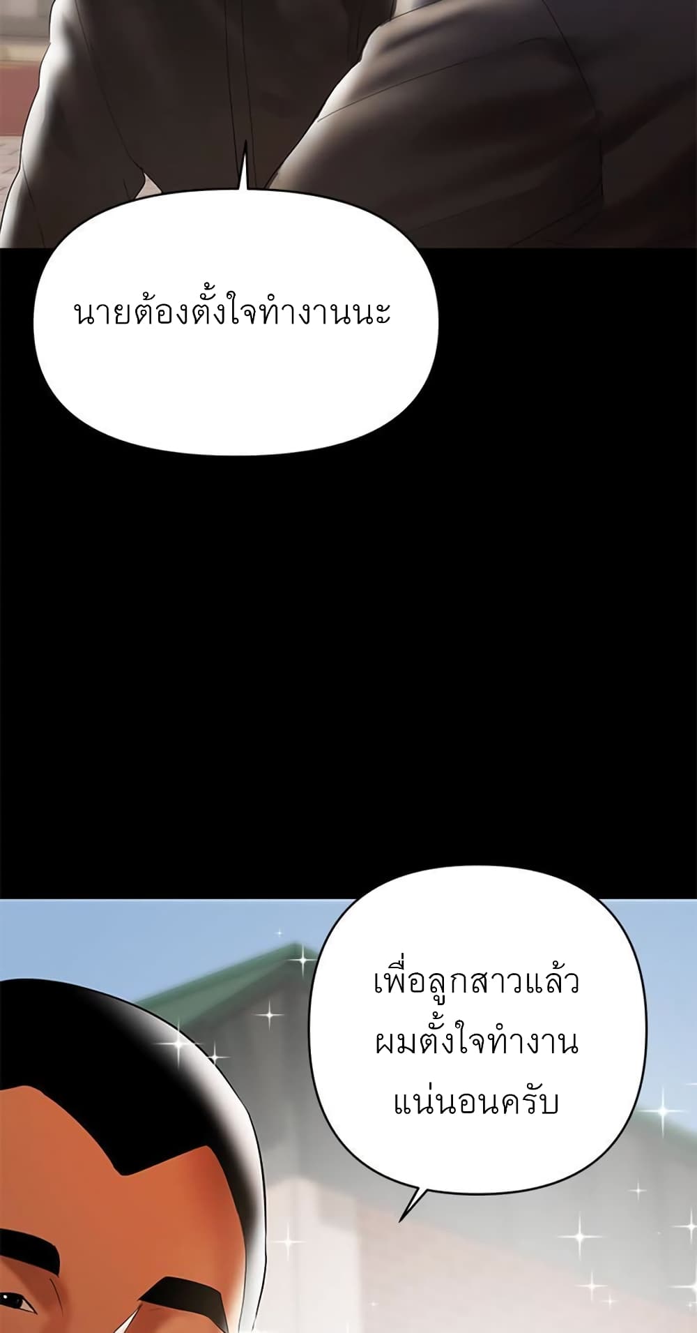 A Baby’s Nest – A Baby’s Nest – ตอนที่ 5 หน้า 50