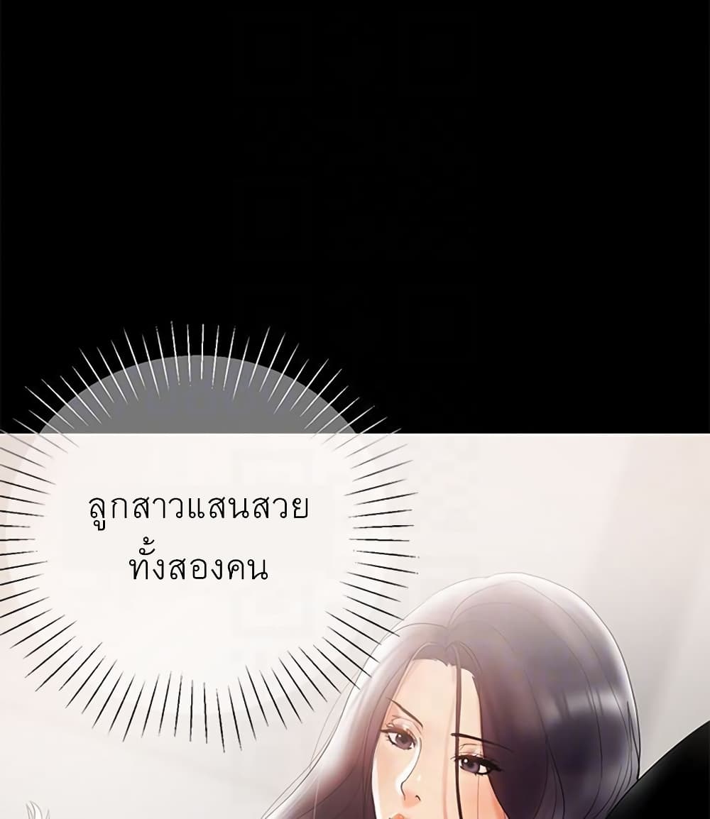 A Baby’s Nest – A Baby’s Nest – ตอนที่ 5 หน้า 52