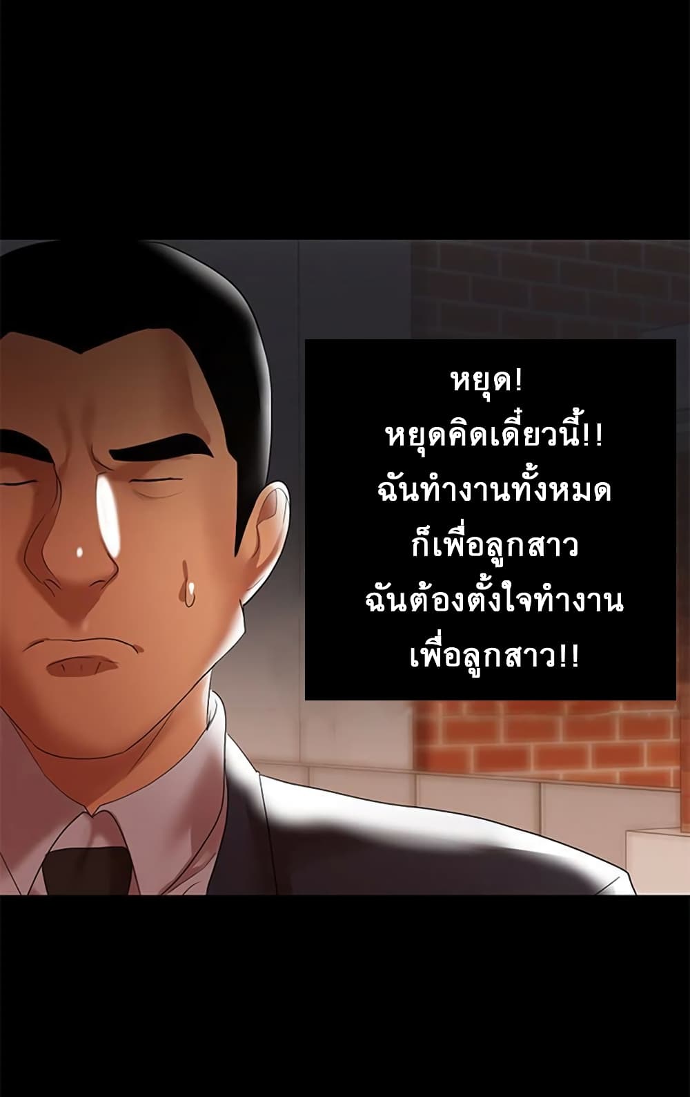 A Baby’s Nest – A Baby’s Nest – ตอนที่ 5 หน้า 62