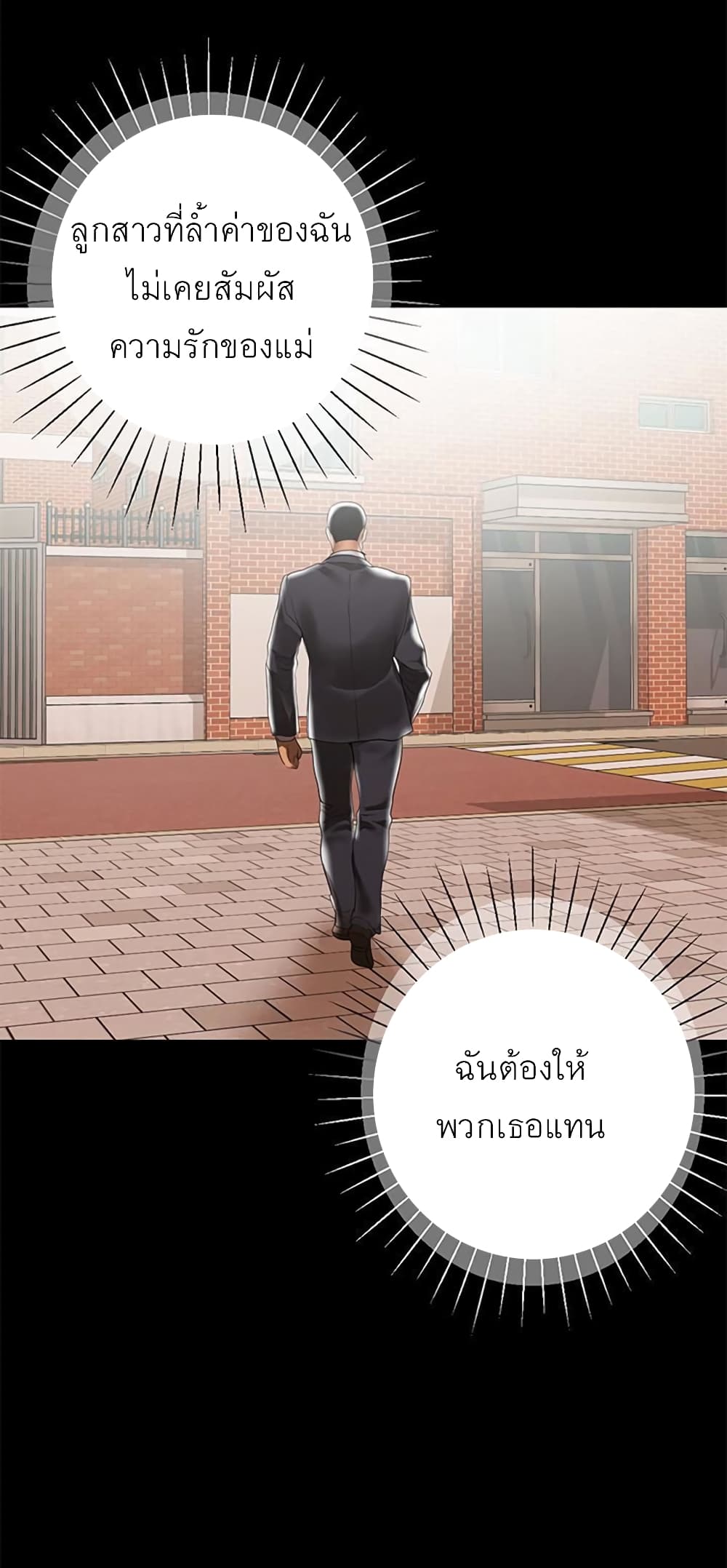 A Baby’s Nest – A Baby’s Nest – ตอนที่ 5 หน้า 63