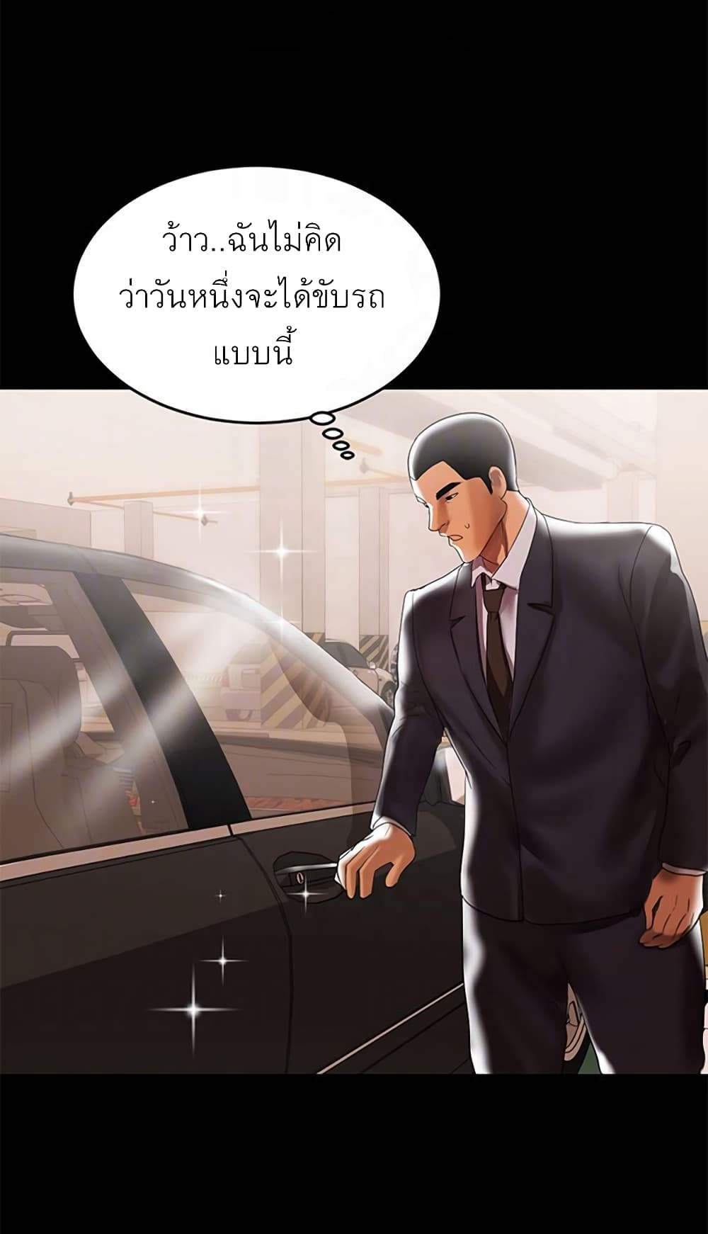 A Baby’s Nest – A Baby’s Nest – ตอนที่ 5 หน้า 65