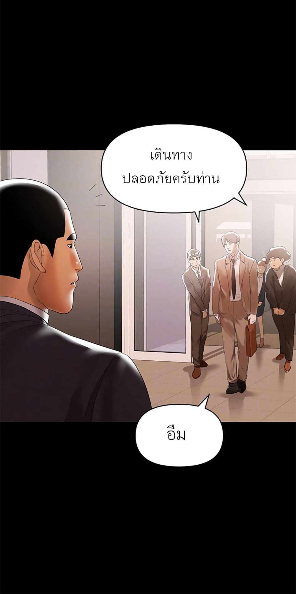 A Baby’s Nest – A Baby’s Nest – ตอนที่ 5 หน้า 66