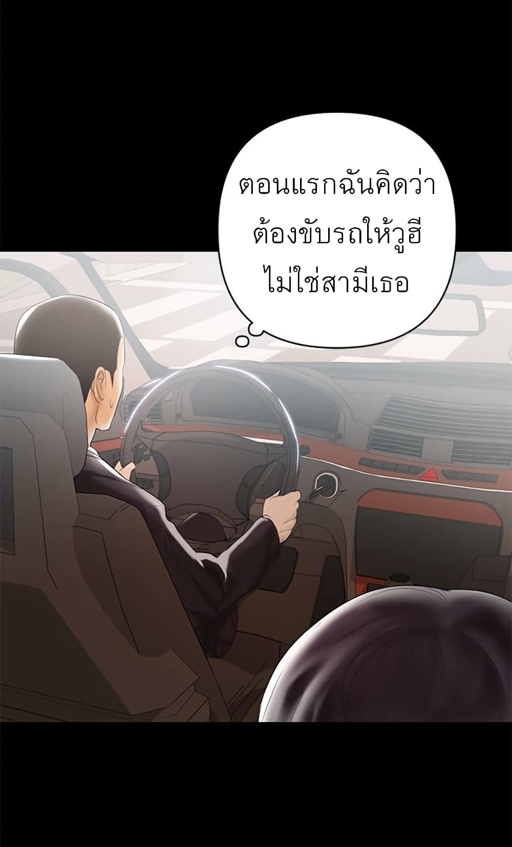 A Baby’s Nest – A Baby’s Nest – ตอนที่ 5 หน้า 69