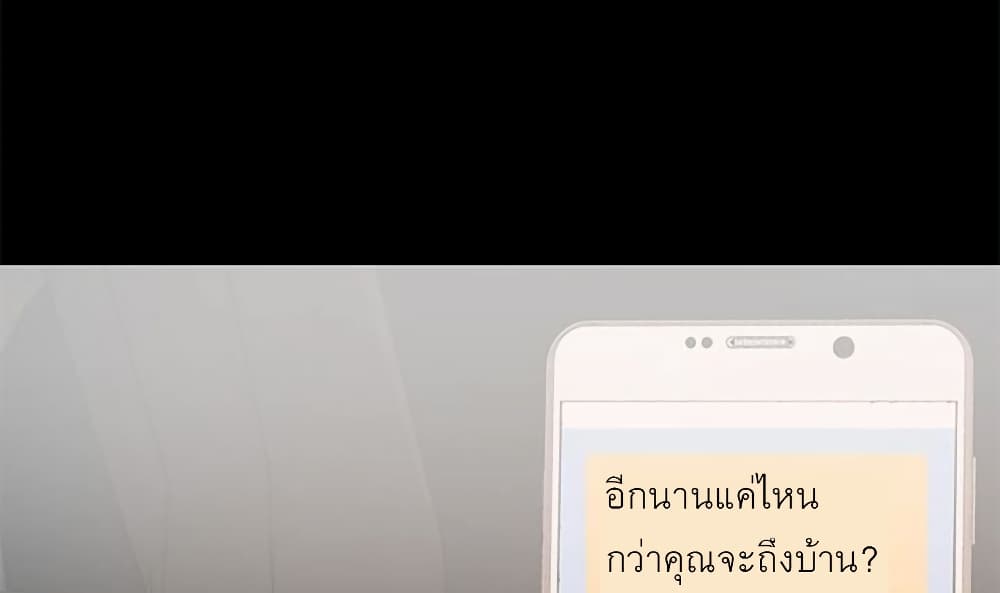 A Baby’s Nest – A Baby’s Nest – ตอนที่ 5 หน้า 72