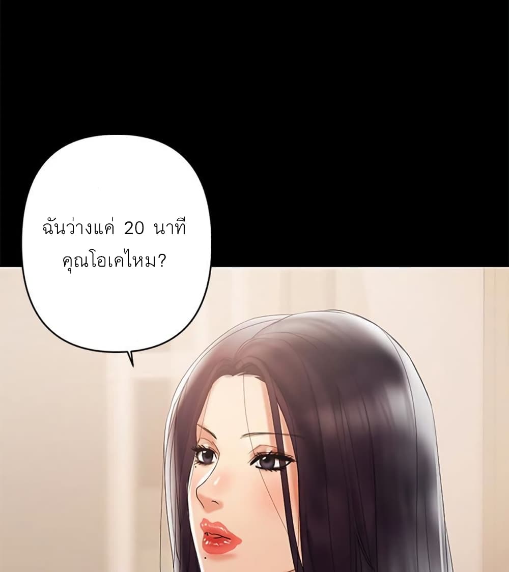 A Baby’s Nest – A Baby’s Nest – ตอนที่ 5 หน้า 76
