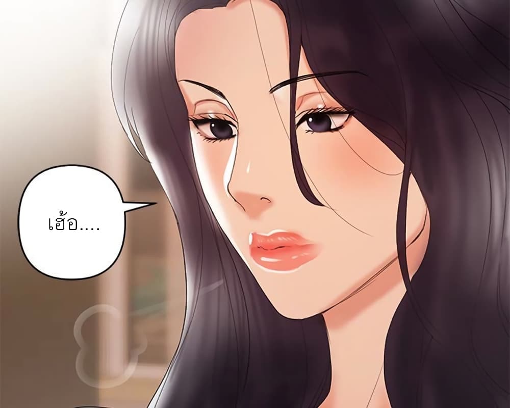 A Baby’s Nest – A Baby’s Nest – ตอนที่ 5 หน้า 80