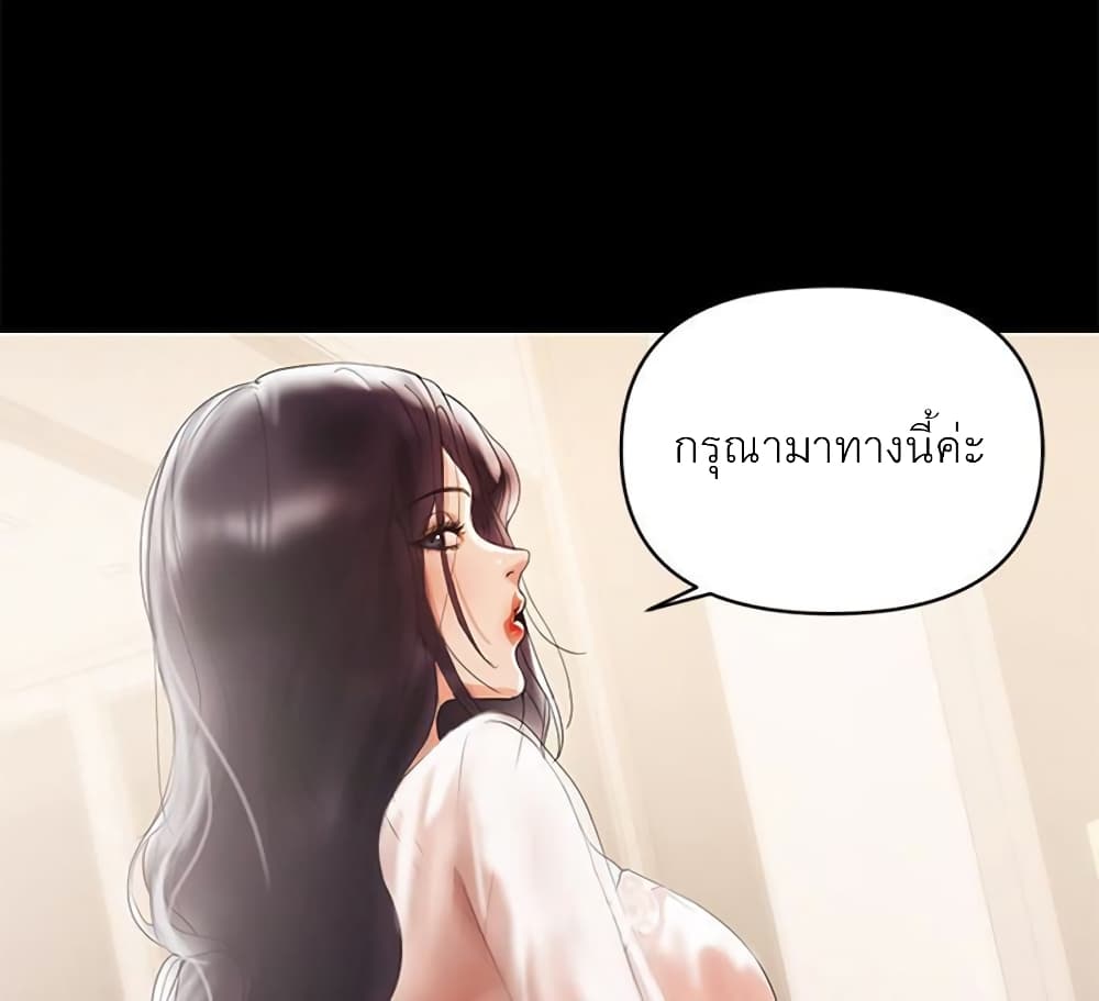 A Baby’s Nest – A Baby’s Nest – ตอนที่ 5 หน้า 82