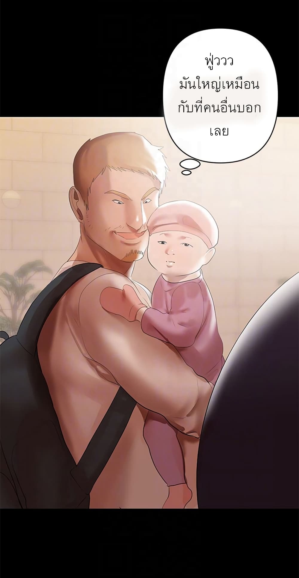 A Baby’s Nest – A Baby’s Nest – ตอนที่ 5 หน้า 84