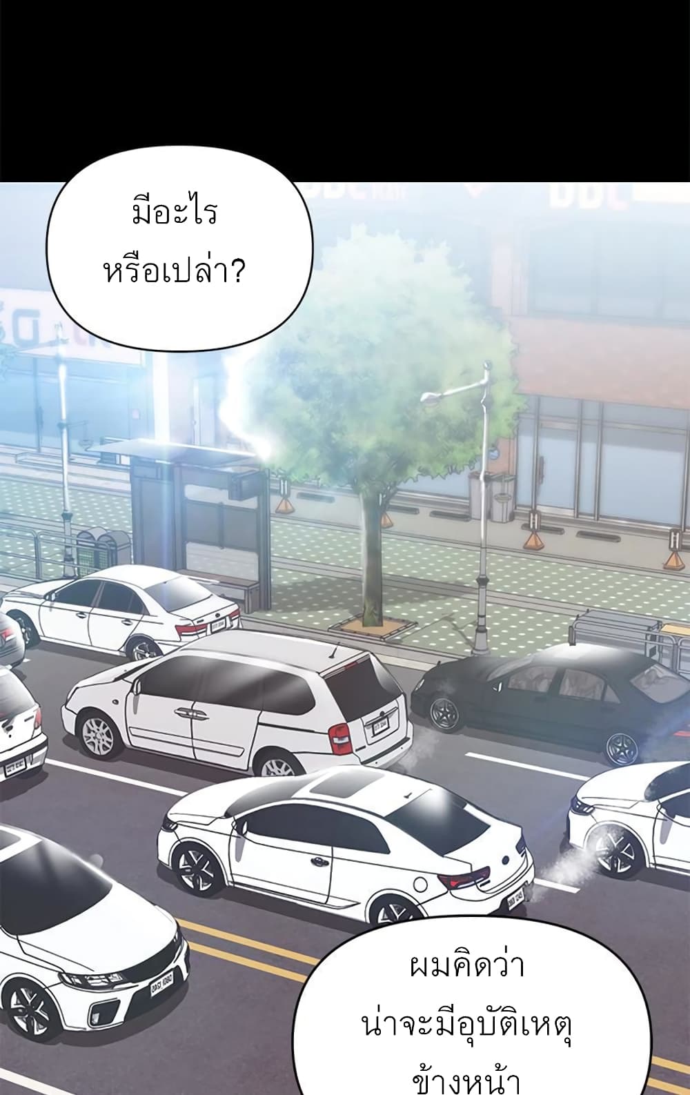 A Baby’s Nest – A Baby’s Nest – ตอนที่ 6 หน้า 7